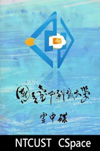 Free Download NTCUST CSpace APK