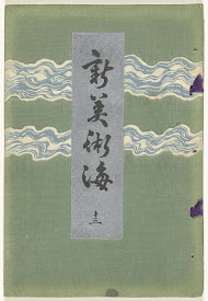 Nieuwe zee der kunsten - 13