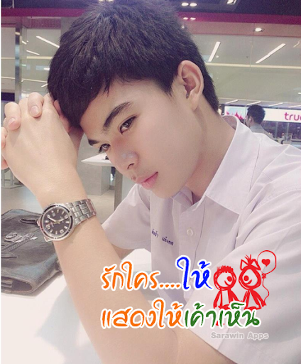 แต่งรูปคำคมโดนๆ