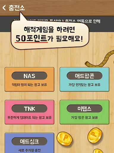 免費下載生活APP|아이템해적 - 꽝이 절대없는!! 아이템생성기 (문상) app開箱文|APP開箱王