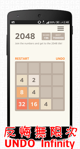 2048 Infinity Free