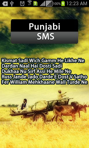 Punjabi SMS