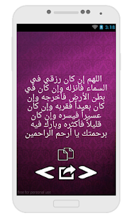 Free دعاء لجلب الرزق APK for Android