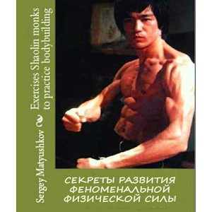 Секреты феноменальной силы logo