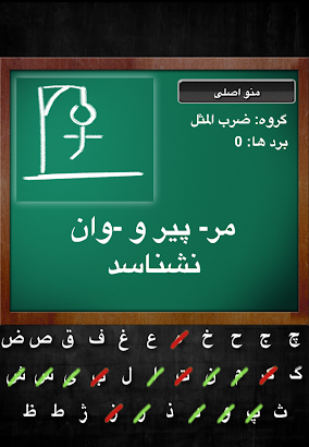 ‫Avizoon (آویزون)‬‎ screenshot