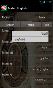 Lastest Arabic English Dictionary APK for Android