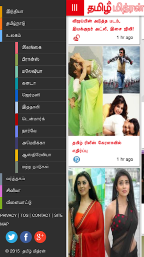 【免費新聞App】தமிழ் மித்ரன் (Tamil Mithran)-APP點子