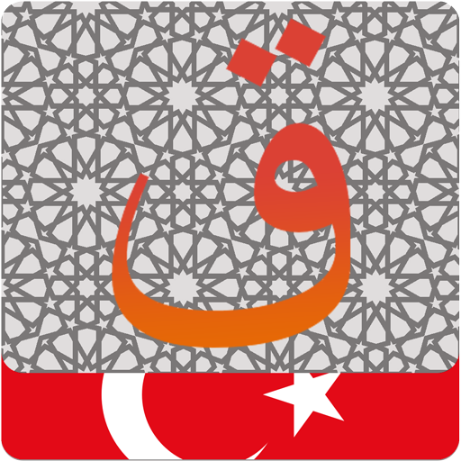 Al Quran - Turkish LOGO-APP點子