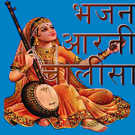 Cover Image of Tải xuống Bhajan In Hindi 1.2 APK
