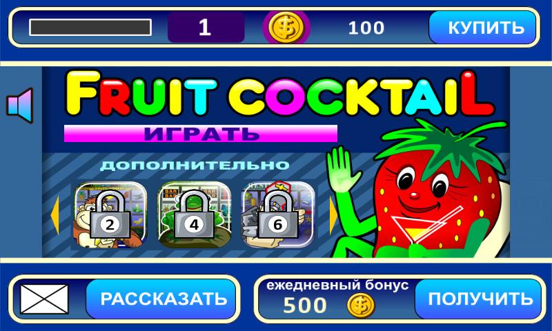 Android application Fruit Cocktail Slot screenshort
