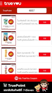 download TrueYou free