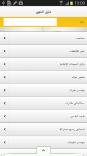How to download Career Compass - بوصلة المهن patch 1.0.1 apk for bluestacks