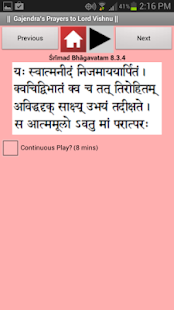 Gajendra Moksham - Bhagavatam Screenshots 4