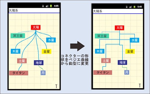 Plan note Screenshots 9