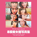 新8模《Girls Look Book Volume 2》 logo