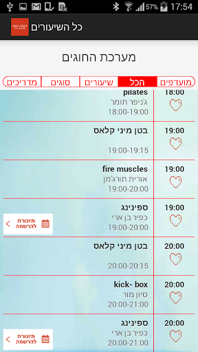 【免費健康App】הולמס פלייס-APP點子