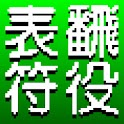 Mah-jong Tool Package