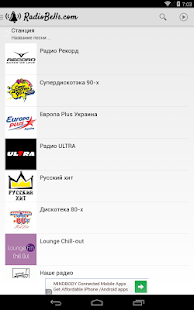 Free Download RadioBells APK