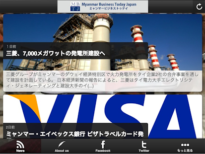 免費新聞App|ミャンマービジネストゥデイジャパン|阿達玩APP