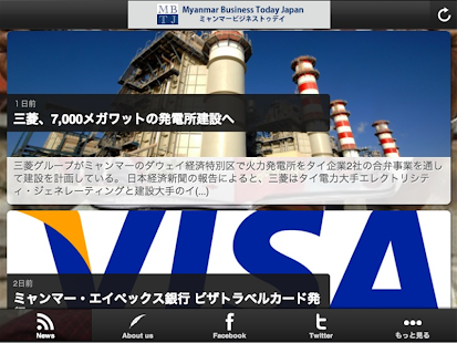 免費下載新聞APP|ミャンマービジネストゥデイジャパン app開箱文|APP開箱王