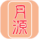 Yue Yuan Beauty Spa APK