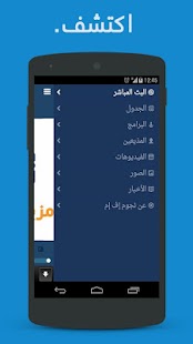 NogoumFM Screenshots 8