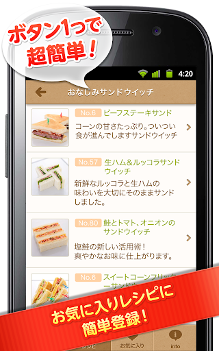 【免費生活App】ホテルニューオータニ監修-すごい！サンドウイッチアプリ無料版-APP點子