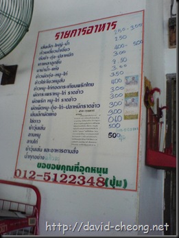 Thai food menu