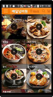 Lastest 배달넘버원 (빠른 자동 주문 수신 앱) APK