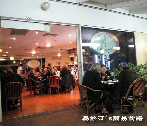 法國餐廳 French Restaurant