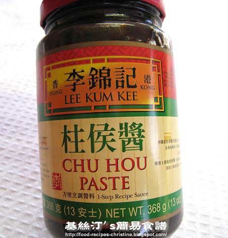 Chu Hou Paste 柱侯醬