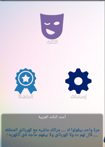 免費下載娛樂APP|إضحك ياسمسم app開箱文|APP開箱王