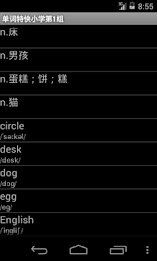 English Express Edition primary school poster 18