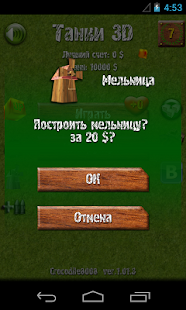 download Tanks 3D free