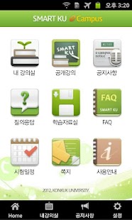 How to install 건국대학교 eCampus patch 1.0 apk for pc