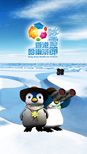 Harbin Ice Festival