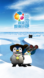 Free Download Harbin Ice Festival APK