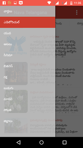 【免費新聞App】NavaTelangana-APP點子