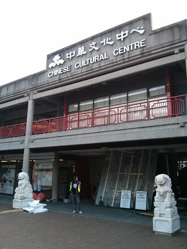 Chinese Cultural Centre of Vancouver