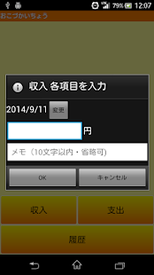 How to install かんたんおこづかいちょう lastet apk for bluestacks