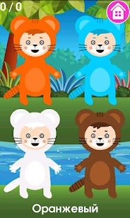 Lastest Самоучка. Учим цвета ДЕМО APK for Android