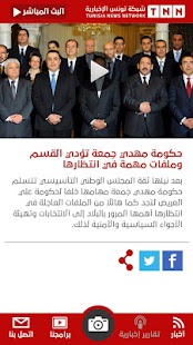 download TNN Tunisia free