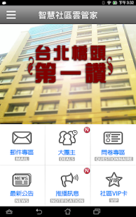 Lastest 第一讚 APK for Android