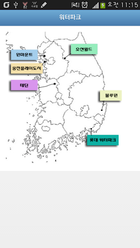 워터파크 소개