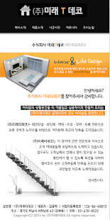 How to mod 주식회사미래티데코 1.0 mod apk for android