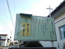 松島キリスト教会