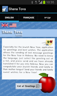How to install Shana tova Bonne Annee lastet apk for pc