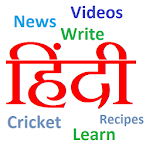 Type Hindi Offline + All in 1 Apk
