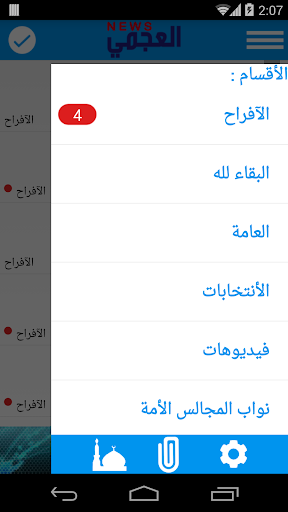 免費下載新聞APP|العجمي نيوز app開箱文|APP開箱王