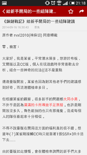 鎖鏈戰記 攻略助手